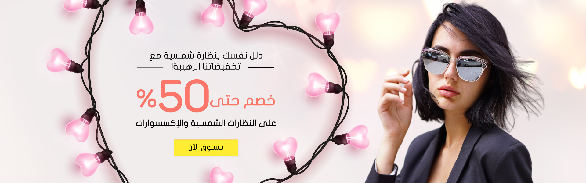 Eyewa coupons - 50% + 15% off on all products – Eyewa coupons