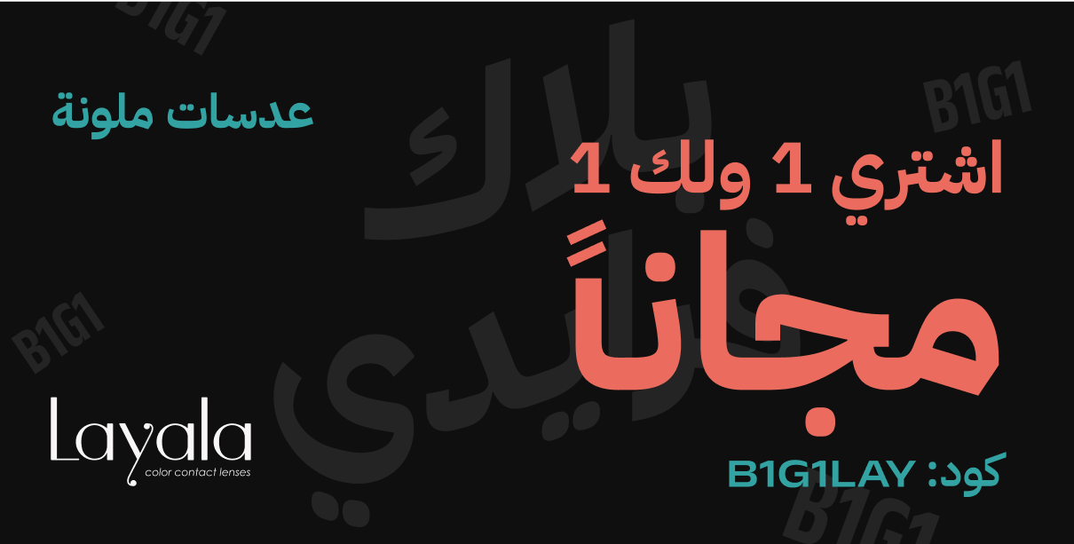 Layala B1G1