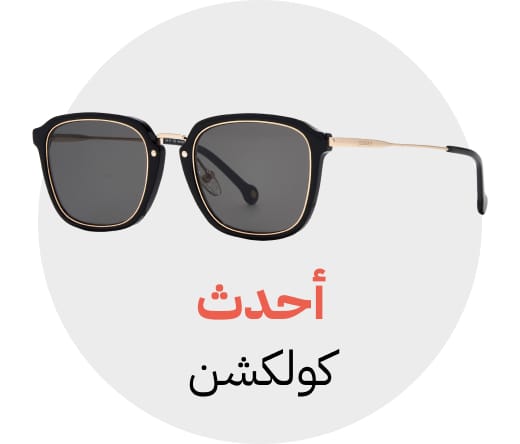 Latest Collections