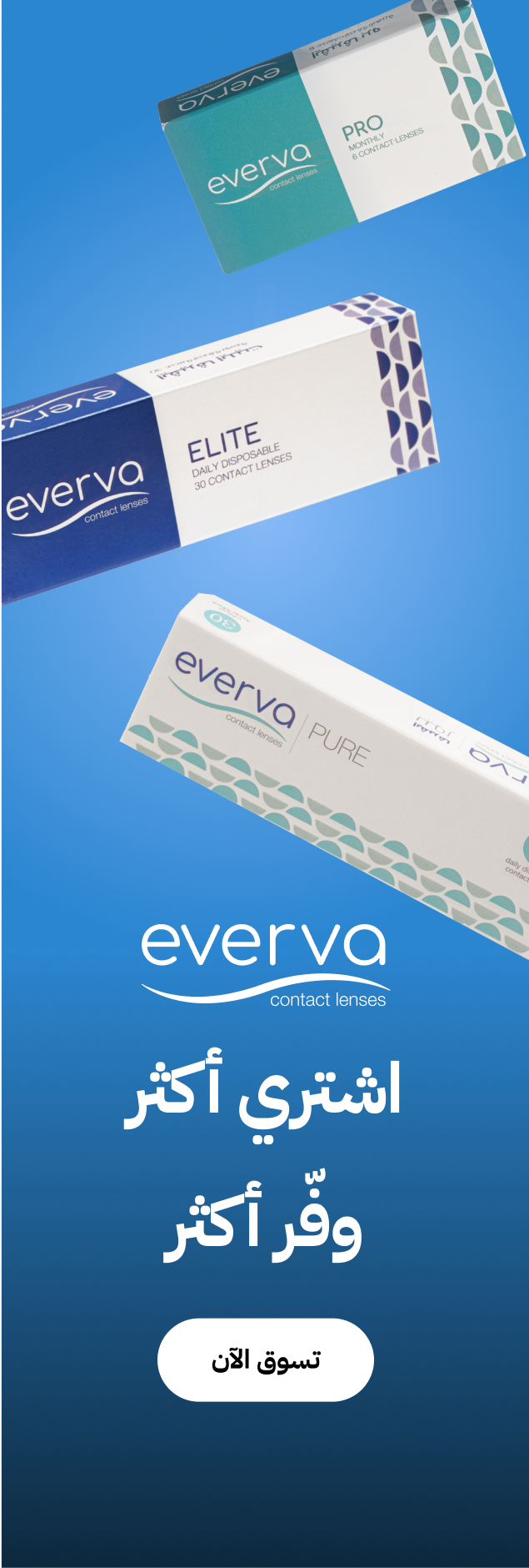 2-Campaign Everva BMSM AR