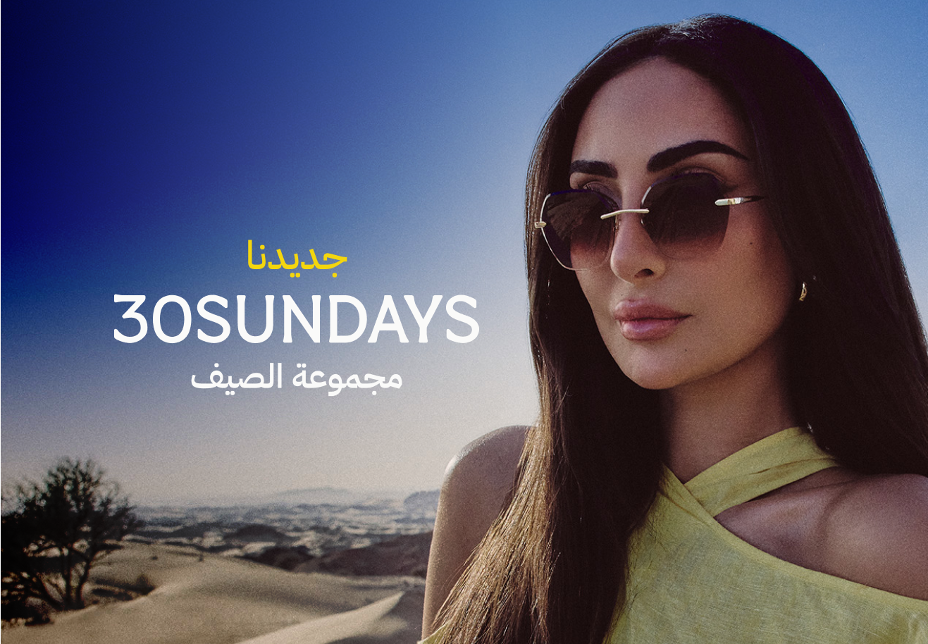 3-Banner - 30S Summer AR