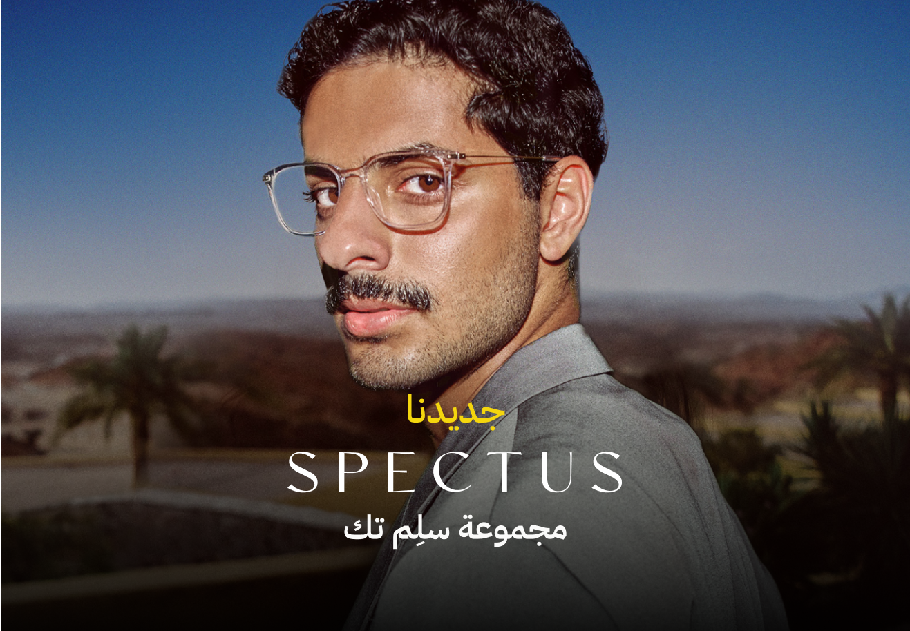 3-Banner - Spectus Slimtech AR