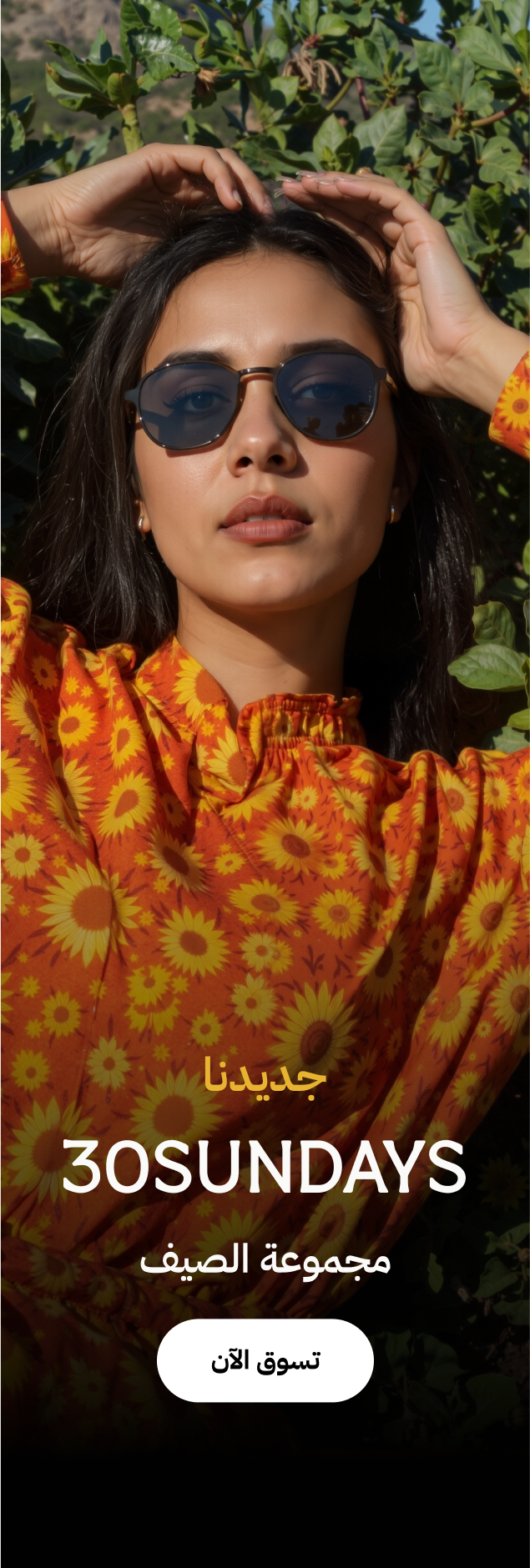 2-Banner - 30S Summer AR - Female