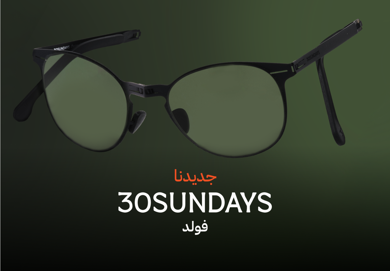 3-Banner - 30S Fold AR