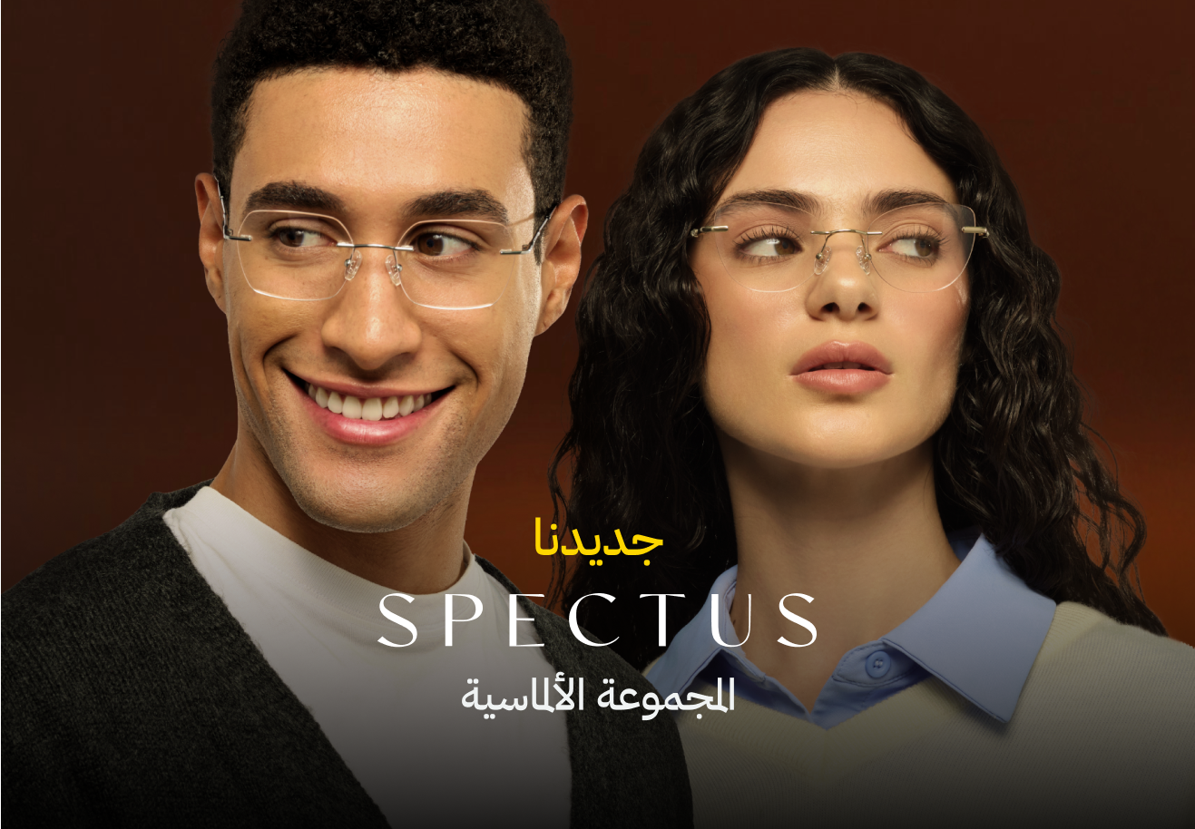 3-Banner - Spectus Ramadan AR